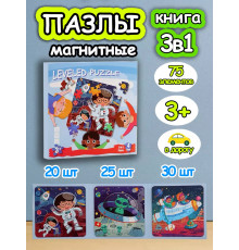 Книга пазл магнитный 3 в 1 для детей малышей 3 4 лет космос