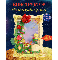 3Д Конструктор Маленький принц фигурка игрушка