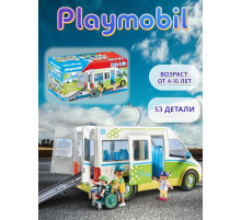 Набор Школьный автобус Playmobil 71329