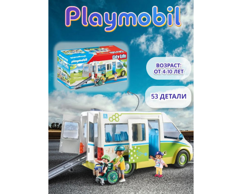 Набор Школьный автобус Playmobil 71329