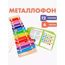 Металлофон 12 тонов