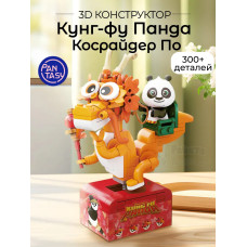 3Д Конструктор Кунг-фу Панда Косрайдер По