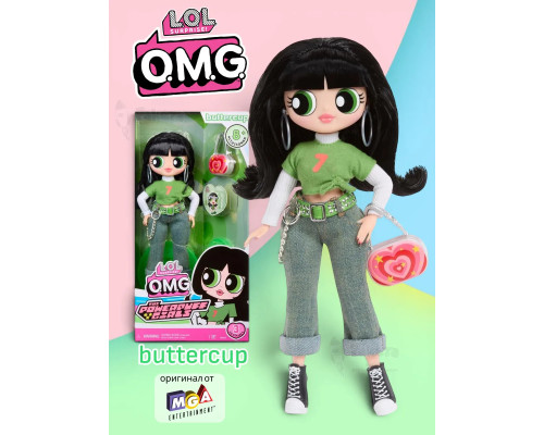 Кукла Лол Омг Powerpuff Girls Buttercup Omg большая оригинал