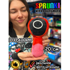 Спрунки игрушки мягкие Игра в Кальмара Охранник Круг Sprunki
