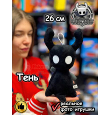 Мягкая игрушка фигурка Hollow Knight Тень Полого Рыцаря