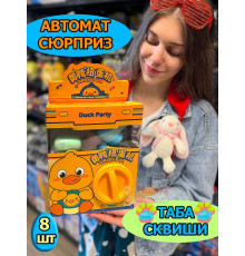 Автомат Таба Сквиш Лапка игрушки сюрприз в яйце антистресс