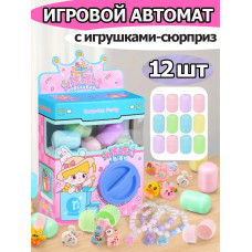 Игрушки фигурки сюрприз в яйце в коробке игровой автомат