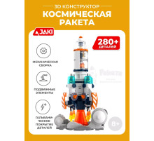 3D конструктор Космическая ракета