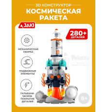 3D конструктор Космическая ракета