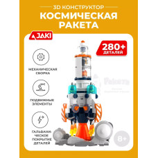 3D конструктор Космическая ракета