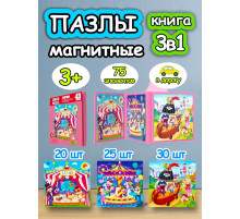 Книга пазл магнитный 3 в 1 для детей малышей 3 4 лет