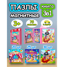 Книга пазл магнитный 3 в 1 для детей малышей 3 4 лет