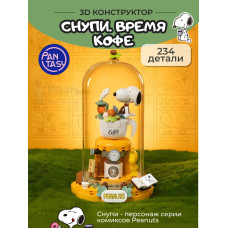 3Д Конструктор Снупи Время кофе
