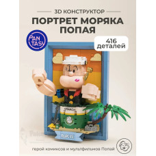 3Д Конструктор Портрет моряка Попая