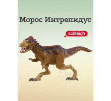 Фигурка Динозавр Морос Интрепидус Шляйх 15039