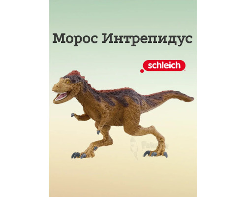 Фигурка Динозавр Морос Интрепидус Шляйх 15039