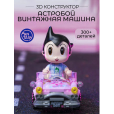 3Д Конструктор Астробой Винтажная машина