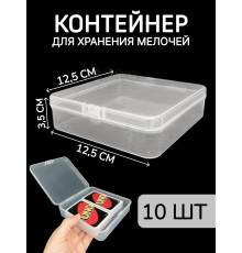 Контейнер для хранения мелочей - коробка мини органайзер