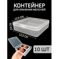 Контейнер для хранения мелочей - коробка мини органайзер
