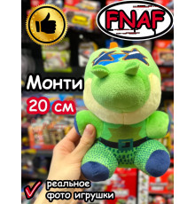 Мягкая игрушка Фнаф 9 Аниматроники Монти