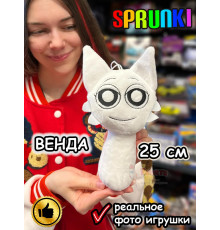 Спрунки игрушки мягкие фигурки Венда Sprunki