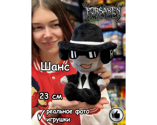 Форсакен Шанс игрушка мягкая фигурка Chance Forsaken Роблокс