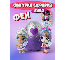 Игрушка фигурка сюрприз в яйце кукла Феи