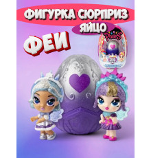 Игрушка фигурка сюрприз в яйце кукла Феи