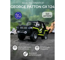 3Д Конструктор George Patton GX 1:24 оранжевый