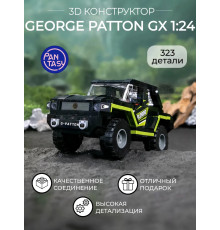 3Д Конструктор George Patton GX 1:24 оранжевый