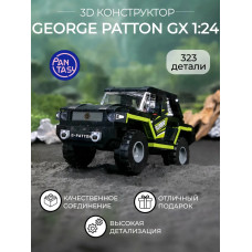 3Д Конструктор George Patton GX 1:24 оранжевый