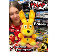 Мягкая игрушка Фнаф Аниматроники Бонни
