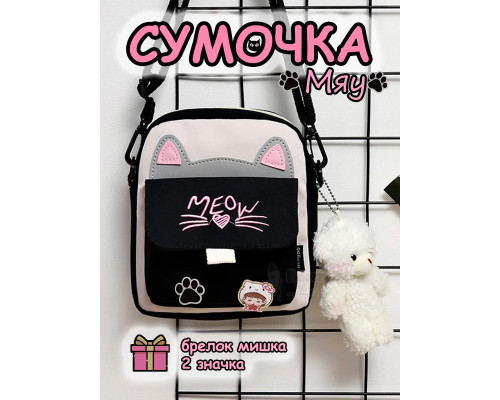 Сумка кот игрушка мишка для подростка через плечо кросс-боди