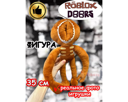 Мягкая игрушка Роблокс Дорс Фигура