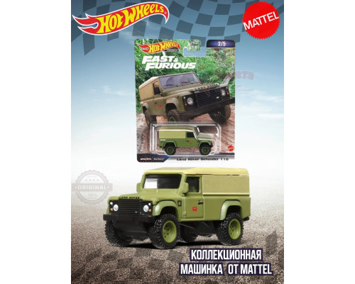 Машинка Хот Вилс Премиум Land Rover Defender 110 HNW46 HKD26