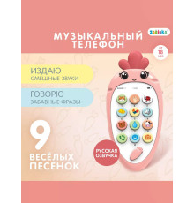 Музыкальный телефон Крошка-Моркошка