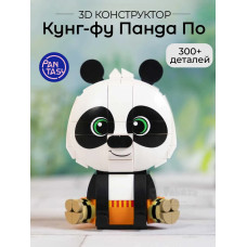 3Д Конструктор Кунг-фу Панда По