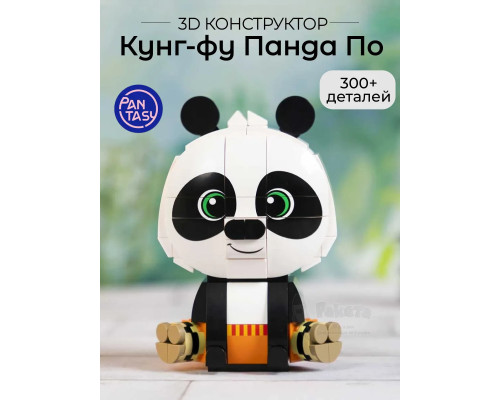 3Д Конструктор Кунг-фу Панда По