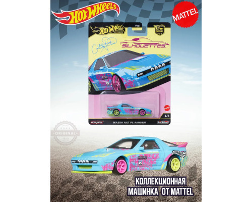 Машинка Хот Вилс Премиум Mazda RX7 FPY86 JBK60