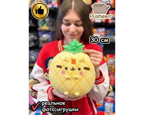 Мягкая игрушка Пушин Кот Кэт плюшевый котик ананас