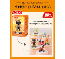 3D конструктор Сюрприз Кибер Мишка