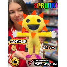 Спрунки игрушки мягкие фигурки Солнце Sprunki