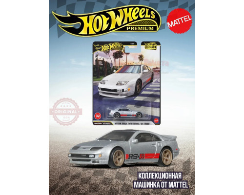 Машинка Хот Вилс Премиум Nissan 300ZX Twin Turbo GJT68 JHW25