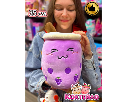 Мягкая игрушка Коктейло милый плюшевый коктейль