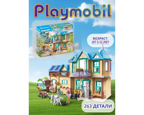 Набор Ранчо лошадей Водопад Playmobil 71351