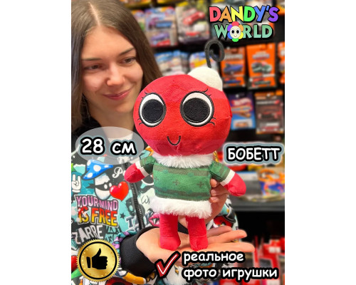 Мир Денди игрушки мягкие Бобетт Dandy's World Дэнди