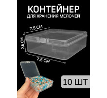 Контейнер для хранения мелочей - коробка мини органайзер