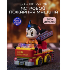 3Д Конструктор Астробой Пожарная машина