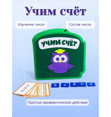 Развивающий планшет Учим счёт