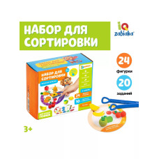 Набор для сортировки-сортер Вкусная тарелка
